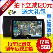一機(jī)多能，安全無(wú)憂——E途D7車(chē)載導(dǎo)航一體機(jī)使用體驗(yàn)